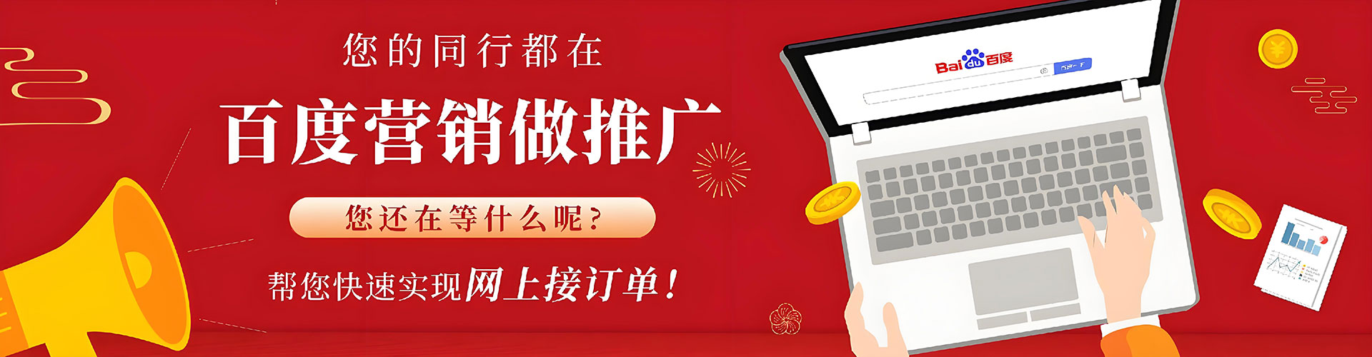 桥头推广信息流