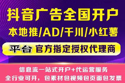 从零开始，教你做信息流广告